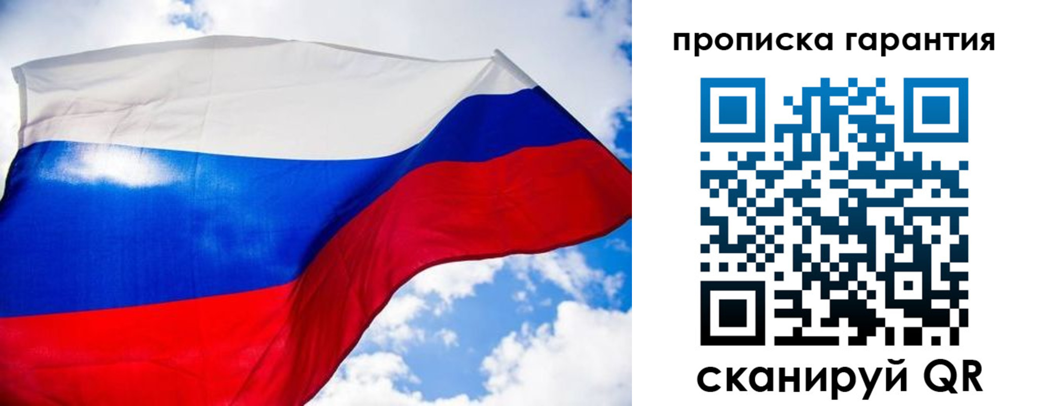 временная регистрация поиск в Абакане