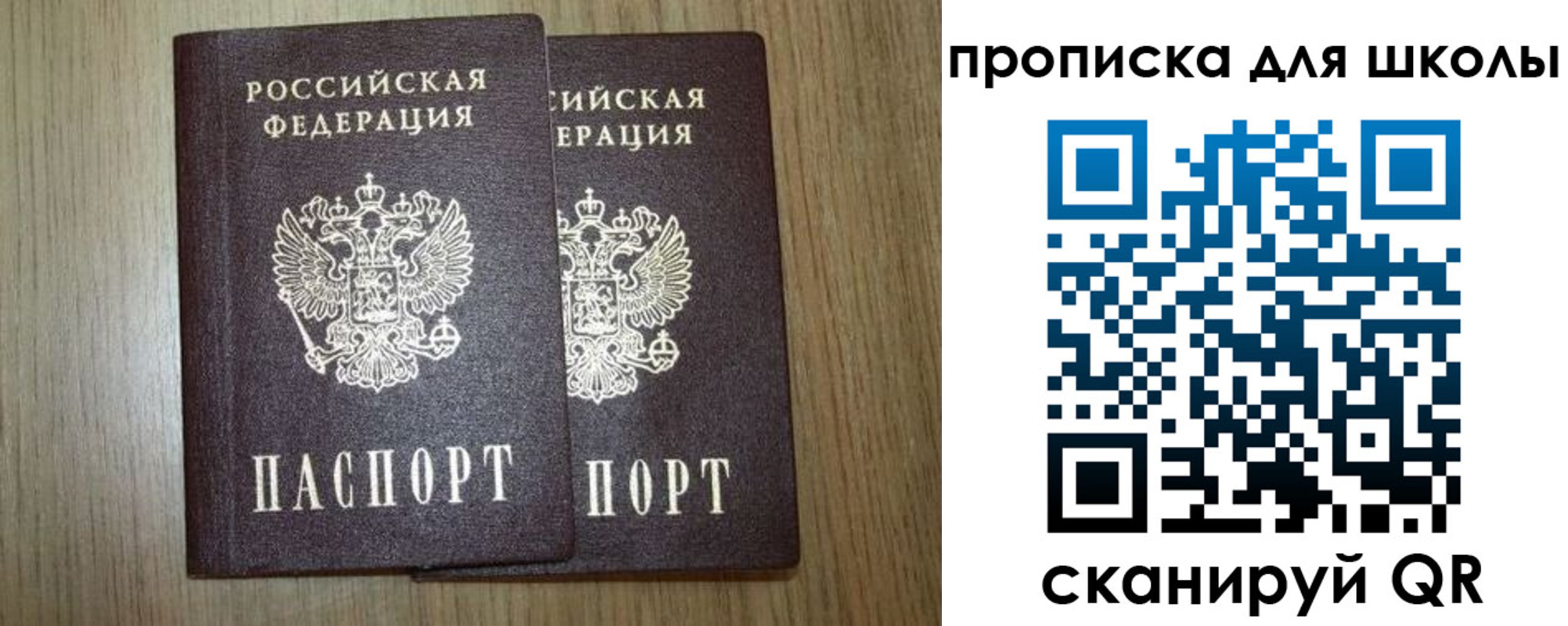 регистрация для дет. сада в Абакане