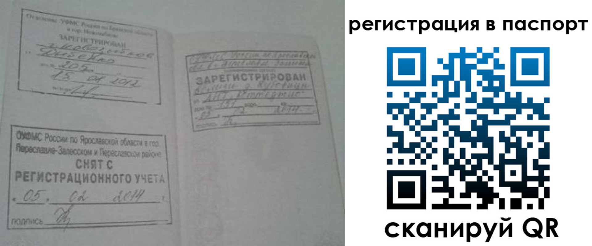 временная регистрация собственник в Абакане