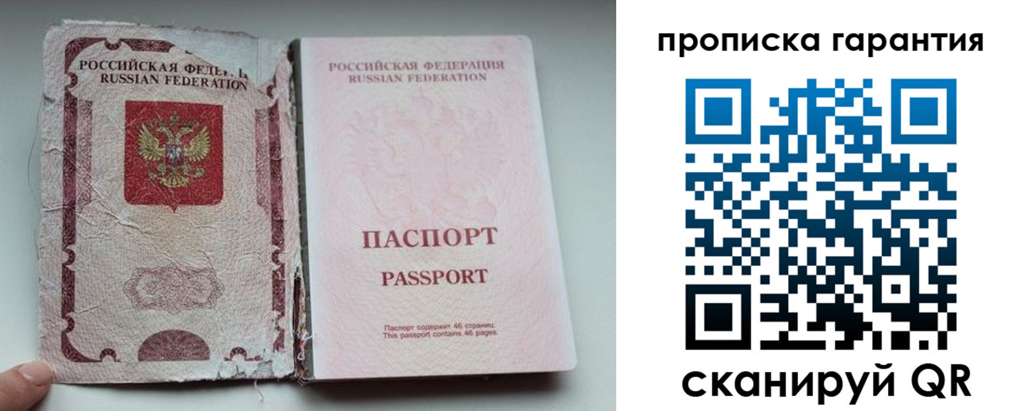 временная регистрация надежно в Абакане