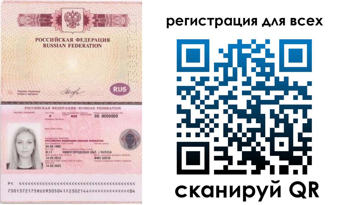 временная регистрация собственник в Абакане