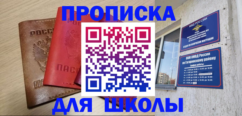 временная регистрация гарантия в Абакане