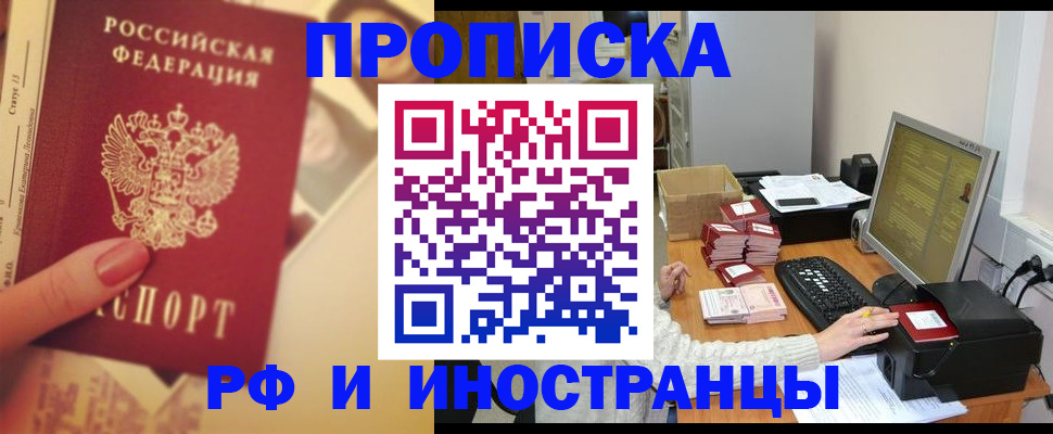 регистрация в Абакане