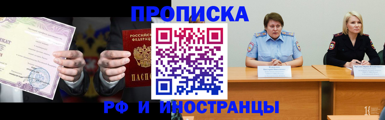 регистрация для школы в Абакане